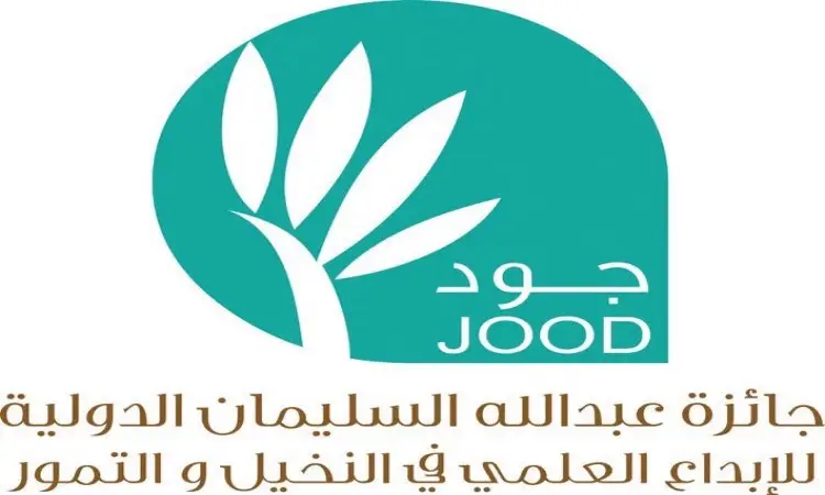 A logo that embraces a customized palm tree and emphasizes elements of Saudi identity, such as a Ghutrah or Shemagh with an Eqal and a Saudi Besht. Below the logo, the Salim Abdullahan International Award for Scientific Creativity is highlighted in gold lettering to draw attention to the prestige of the award. The name "JOOD" is also included in both Arabic and English, to reflect the international character of the award and the mission of Qassim University in supporting scientific excellence at the national and international levels.