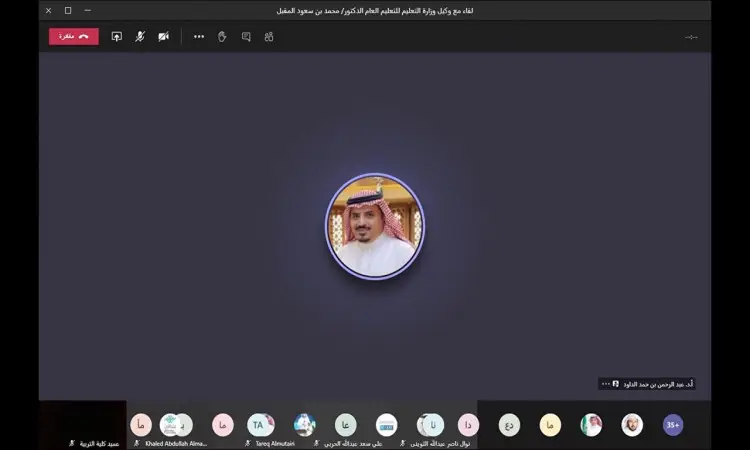 لقطة شاشة للاجتماع الافتراضي في منصة مايكروسوفت تيمز لجامعة القصيم، تظهر في المنتصف صورة تعريفية لرجل يرتدي الغترة السعودية مع الشماغ والعقال والبشت السعودي. ما هو الجزء السفلي من الجزء السفلي من الشاشة، بينما توجد نصوص باللغة العربية في الجزء العلوي والسفلي.