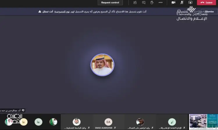 صورة مطلوبة من اجتماع افتراضي عبر منصة مايكروسوفت تيمز، حيث تتواجد في وسطها ومن المؤكد ملف شخصي لرجل يرتدي الغترة والعقال والبشت السعودي. شعار جامعة القصيم يتواجد في الجزء العلوي لليمين، لتشكيل أعضاء هيئة التدريس بشكل تدريجي أثناء برنامج التدريب الرسمي.