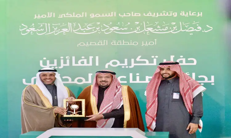 تلفت انتباه ثلاثة رجال من الغترة السعودية والعقال والبشت السعودي في صف واحد خلال جائزة صناعة المحتوى، جزئياً الرجل في منتصف العصر وهو درعاً تكريمياً بينما يبتسم الآخران إلى جانبه. وتأتي هذه اللحظة ضمن المملكة أمام خلفية خضراء تتزين بعبارات باللغة العربية تحت دور الهيئات الحكومية في المملكة، ويبرز شعار جامعة القصيم ضمن فعاليات التفاعل لتكريم الإنجازات الوطنية.