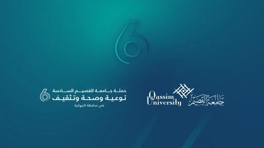 تصميم جرافيكي باللون الأزرق يتوسطه 6 في الخلفية، ويبرز فيه الشعار الرسمي لجامعة القصيم (باللغتين العربية والإنجليزية)، وذلك ضمن حملة التوعية الوسادة والتثقيف السادس التي تنظمها الجامعة في محافظة النبهانية. يظهر في التصميم هذا الشخص الغترة أو الشماغ السعودي مع المميز العقال والبشت السعودي لإبراز الهوية الوطنية والرسمية الفعلية الأكاديمي.