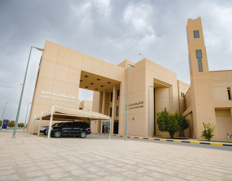 كلية الشريعة