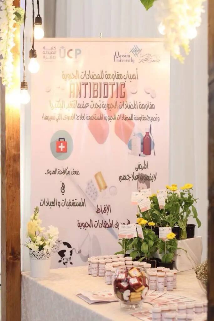 أقامت كلية صيدلة بعنيزة في جامعة القصيم ركناً توعوياً صحياً، وتميزت بلافتة بارزة بعنوان "المضادات الحيوية لعزل البكتيريا"، مزينة برسوم الأدوية لتعكس وعي الحضور. طاولة العرض لا تحتوي على بعض النباتات الطبية والزجاجيات الطبية، تحت إضاءة المصابيح المعلقة. وقد حرص المنظمون على إبراز الفنان السعودي من خلال حلقات أعضاء الفريق الغترة أو الشماغ مع العقال والبشت السعودي، ما أضفى على الركن لمسة جميل تليق بمكانة الجامعة ومناسبتها.