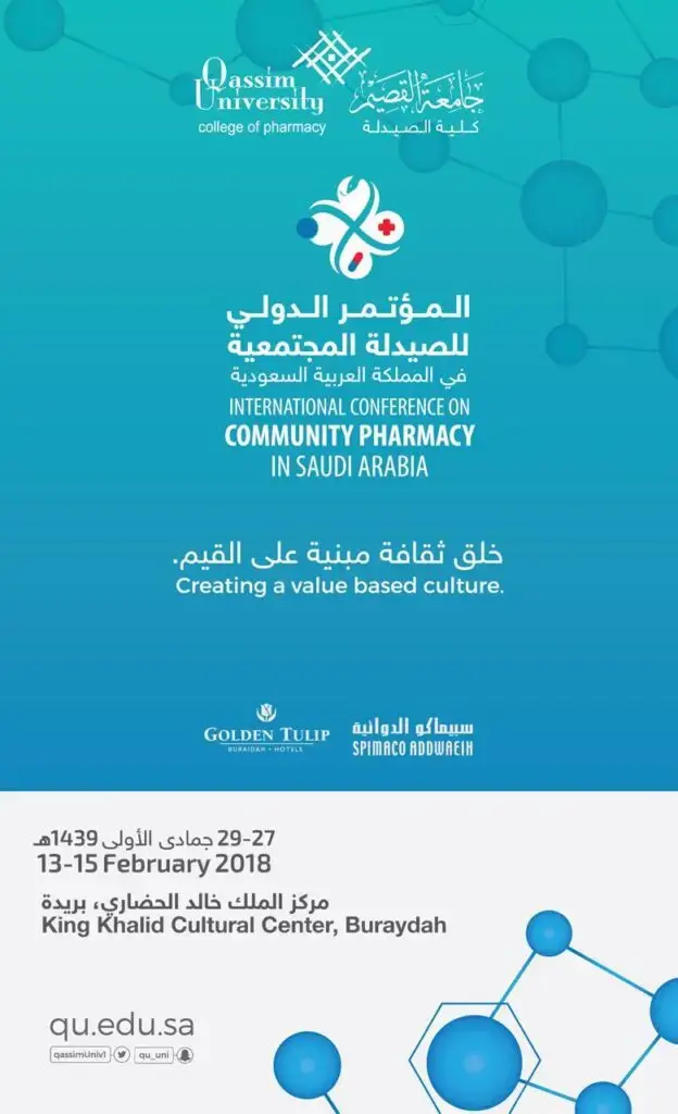 إعلان عن المؤتمر الدولي للصيدلة المجتمعية، الذي تم إضافته إلى جامعة القصيم في المملكة العربية السعودية بمدينة بريدة خلال الفترة من 13 إلى 15 فبراير 2018. شارك في الإعلان شعار صاحب السمو الأمير الأمير الدكتور فيصل بن مشعل بن سعود، بالإضافة إلى شعارات الممثلات والتصاميم المشاركة والتصاميم الثقافية البحرية الزرقاء. ويبرز البوستر الطابعة الرسمية والهوية المحلية من خلال ظهور الرموز التراثية السعودية مثل الشماغ السعودي أو الغترة مع العناوين والبشت السعودي السعودي المهيب، بما في ذلك أصالة ومكانتها الأكاديمية والوطنية.
