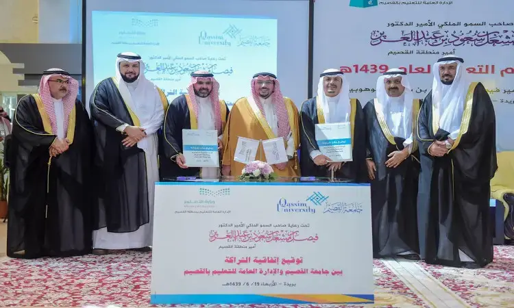 الاتصال عدد من الرجال مرتدين الغترة أو الشماغ والعقال، وبعضهم بالشت السعودي، مجتمعين بصورة صورة خلال إحدى المناسبات في جامعة القصيم. يظهرون مبتسمين خلف طاولة تحمل شعار الجامعة، ويحمل الشركاء المعتمدين. احتاج إلى خلفية شعارات إدارة التعليم والجامعة إلى جانب النصوص العربية للأطفال.
