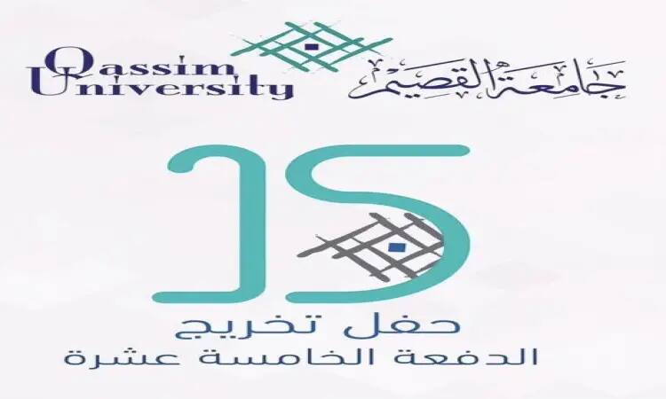 يظهر شعار جامعة القصيم متزينًا بالخط العربي الأصيل إلى جانب النص الإنجليزي. تحت الشعار، يبرز الرقم 15 مع نص عربي يُسلط الضوء على خريجات الدفعة الخامسة عشرة في الحرس الخامس عشر لتخرج جامعة القصيم. وقد تميزت الطالبات بارتداء الزي الرسمي الذي يشتمل على الغترة والشموع والعقال بالإضافة إلى البشت السعودي، بما في ذلك دقة الهوية الوطنية واعتزاز الجامعة بقيمها وتراثها العريق ضمن احتفاء الأكاديميين الرسميين.