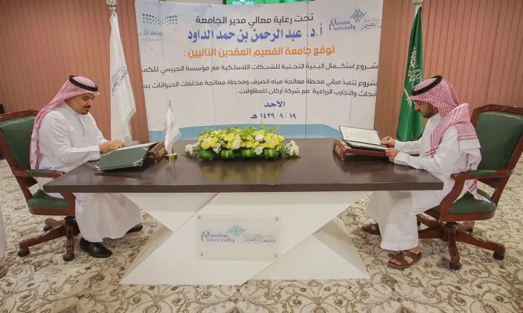 يجلس رجلان ويرتدي الغترة السعودية والشماع والعقال والبشت السعودي حول طاولة، ويقومان بتوقيع وثيقة التخرج. وتوصلت إلى خلفهما شعارات جامعة القصيم، وعلمت المملكة العربية السعودية، إلى جزء من الزهراء الأنيق. كما يتساءل الكثير يتحمل نصاً عربياً يتناول موضوع الشبكة اللاسلكية.