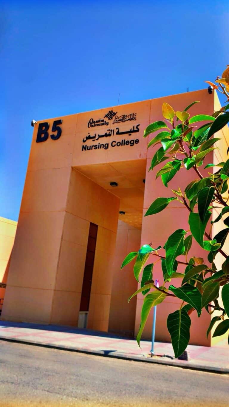The building of the College of Nursing at Qassim University with the university's Arabic logo emphasizing the Islamic educational identity.