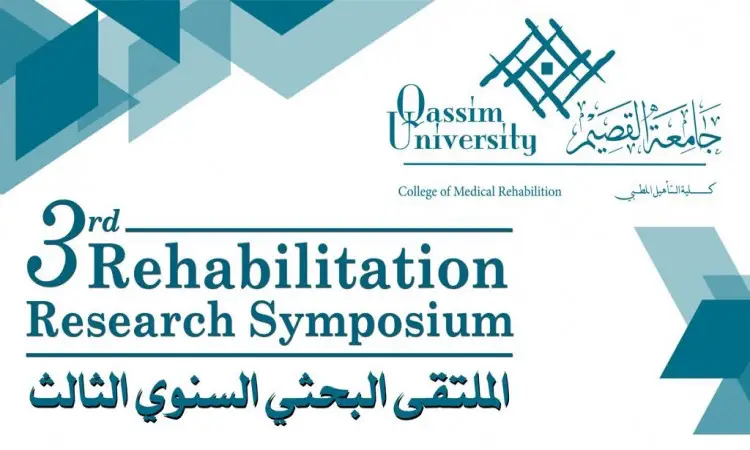 تأمين للملتقى الثالث للإعلانات الخاصة بشركة القصيم، تتضمن نصوصاً باللغتين العربية والإنجليزية، وتعتمد على عناصر زخرفية هندسية زرقاء. تبرز أهمية البحث العلمي بالكامل بالكامل الطبي، مع إبراز السعودية من خلال تفاصيل الهوية من الغترة والشماع والقال والبشت السعودي.