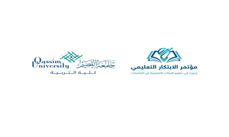 تم السماح بإصدار شعار جامعة القصيم مكتوبًا باللغتين العربية والإنجليزية، منذ منتصف العام الماضي علامة مميزة عن كتاب مفتوح إلى جزء "مؤتمر مفتوح" و"الابتكار التعليمي" باللغة العربية. وتشمل هذه العناصر البصرية للهوية باستخدام لون الطيف الأخضر كدلالة على تطوير البيئات التعليمية. ينعكس في التصميم الرسمي والاحترافي وجود الكتابة الثقافية الوطنية، حيث يتجلى رجل يرتدي البشت السعودي مع الشماغ أو الغترة والعقال، بالطبع لهوية المملكة وخصوصية المهرجانات العلمية التي تقيمها جامعة القصيم.