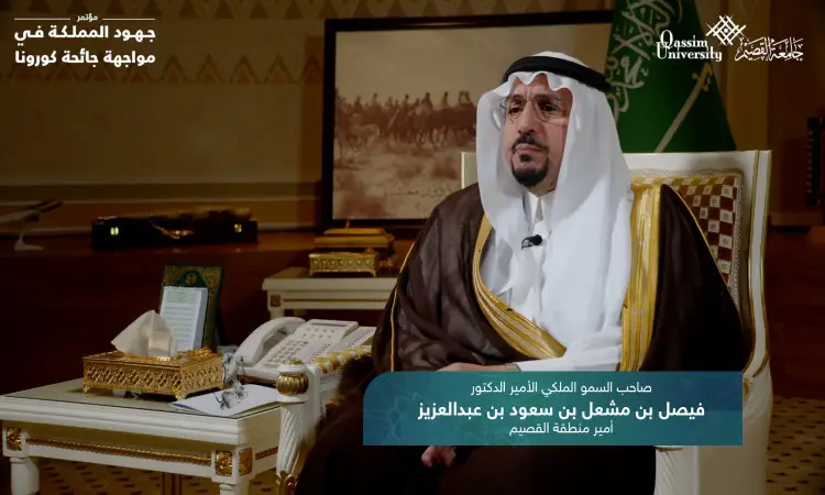يرتدي رجل يرتدي الغترة السعودية والعقال والبشت السعودي في مكتب فخم، وأمامه على هاتف المكتب، وحامل القلم، وبعض الأوراق. ظهرت في أعلام المملكة العربية السعودية للمرة الأولى جهود إدارة هذه الجهود خلال أزمة كورونا تحت قيادة سمو أمير منطقة القصيم.
