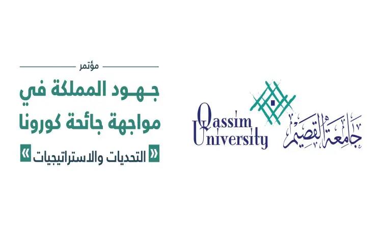 ومؤتمر الجامعة يحمل شعار جامعة القصيم، وتتزين بعبارات تبرز جهود الجميع المملكة في مواجهة فيروس كورونا، مع التركيز على التحديات والاستراتيجيات التي تم استعراضها خلال مؤتمر الجامعة. اللافتة مكانة الاحترام خدمة الوطنية من خلال إبراز الرموز مثل الغترة والشماع والعقال والبشت السعودي، لتعزيز الطابعة الرسمية والمرموقة للجامعة ودورها الريادي في الوطن.