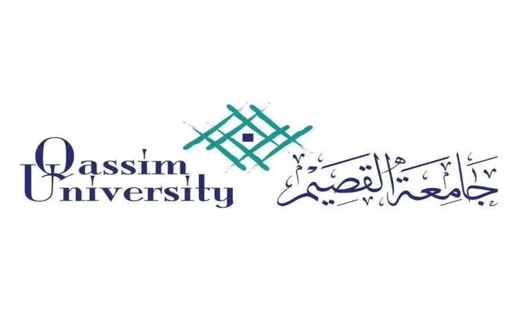 The Qassim University logo is centered on a green abstract geometric design, with English English text next to it and Arabic text on its right side, in a frame that represents the authentic Saudi passport with its elements of the Saudi Ghattara or Shemagh, Qaqal and Bisht, to highlight the academic accreditation and the existence of university programs.