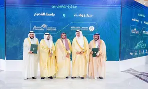 كل خمسة رجال انتبهوا للشماغ أو الغترة السعودية مع الثياب، مبتسمين ويحملون ملابس الأطفال أمام صيف أخضر كبير تحمل نصوصًا وشعارات باللغة العربية، وذلك في فعالية توقيع بارزة تُبرز الهدف الخامس عشر أو تعرض أحد للكتابة، وذلك في إطار أكاديمية للعب في القصيم.