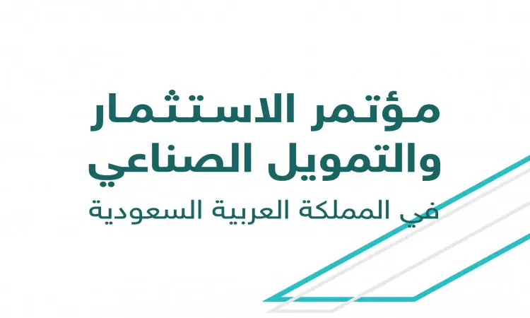 بالطبع! يمكنك إعادة كتابة النصوص الخاصة بالبالغين، لممارسة الكتابة الأساسية: النص العربي: مؤتمر وتمويل الصناعة في المملكة العربية السعودية. يظهر تصميم هندسي بخطوط باللون الأزرق المخضر والرمادي في الركن الأيمن السفلي، ليعكس دعم الهدف التاسع من أهداف التنمية الاجتماعية. يُبرز النص الرسمي للمناسبة، حيث يأتي القصيم، مع التركيز على تكملة الشماغ أو الغترة السعودية بما في ذلك ما يليق بأجواء هذا الحدث الهام الوطني. الترجمة إلى الإنجليزية (عند الحاجة): مؤتمر الاستثمار والتمويل الصناعي في المملكة العربية السعودية. تظهر خطوط هندسية باللونين الأزرق المخضر والرمادي في الزاوية اليمنى السفلية، مما يعكس دعم هدف التنمية المستدامة رقم 9. ويتم التأكيد على الطبيعة الرسمية للحدث، الذي نظمته جامعة القصيم، من خلال الزي السعودي التقليدي "الشماغ" أو "الغترة" الذي يناسب هذه المناسبة الوطنية المميزة.