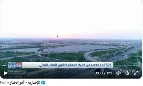 يشير عرض جوي للطريق الرئيسي في المدينة الكبيرة إلى المساحات الخضراء والمباني، مع وجود نص تطوعي باللغة العربية في الأسفل إلى تقرير حول الهدف الثالث عشر، وذلك ضمن إطار رسمي يتعلق بالقسيم.