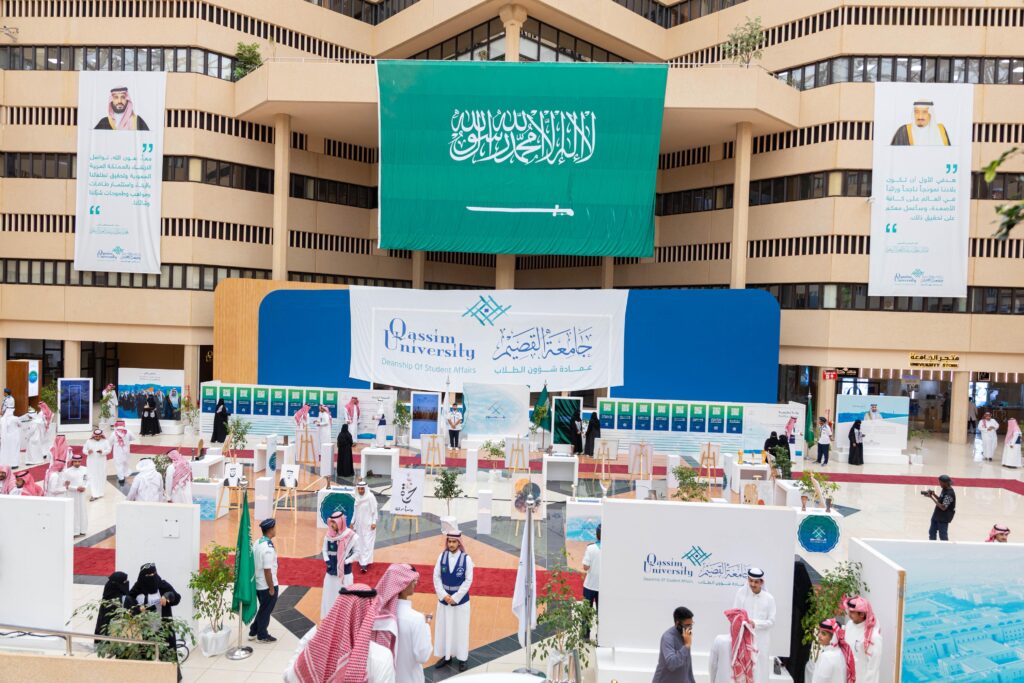 A Qassim University academic event showcasing the university's programs and systems.