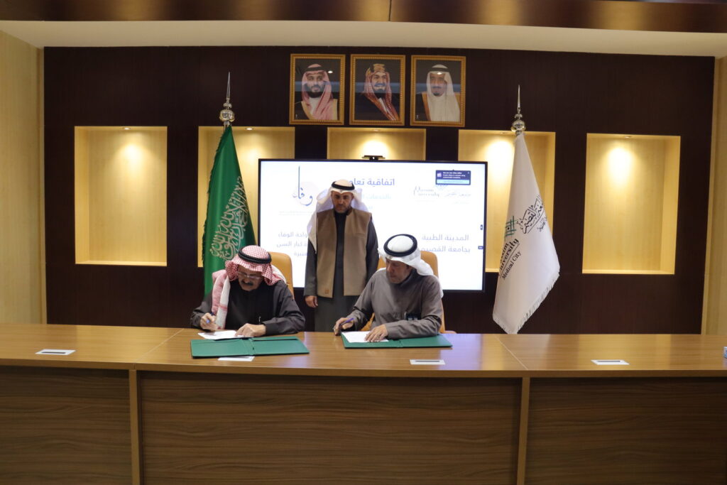 A health cooperation agreement between health cooperation institutions in the presence of representatives from the Ministry of Qassim.