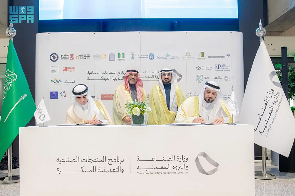 Qassim agreement to promote conscious use of water as part of a community initiative.