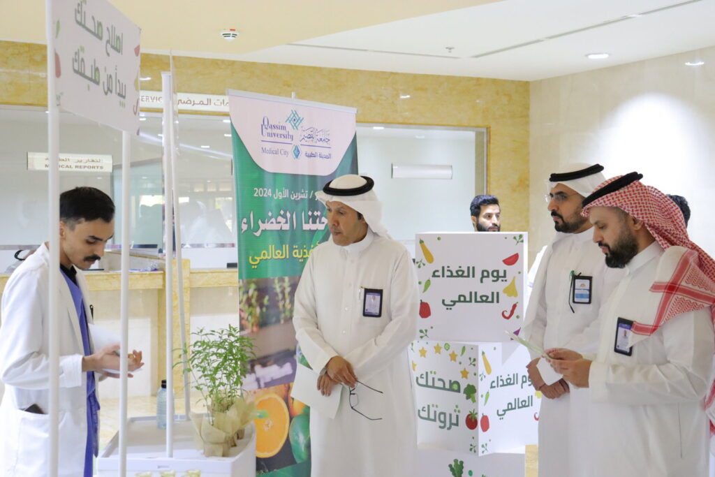 An awareness corner at Qassim University to raise awareness of World Food Day and educate students about healthy nutrition.