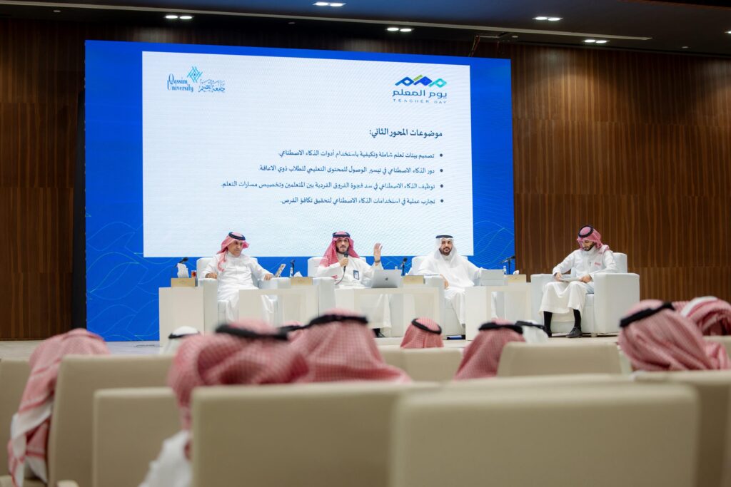 ندوة أكاديمية جامعة القصيم احتفاءً باليوم العالمي للمعلم بحضور نخبة من المتحدثين.