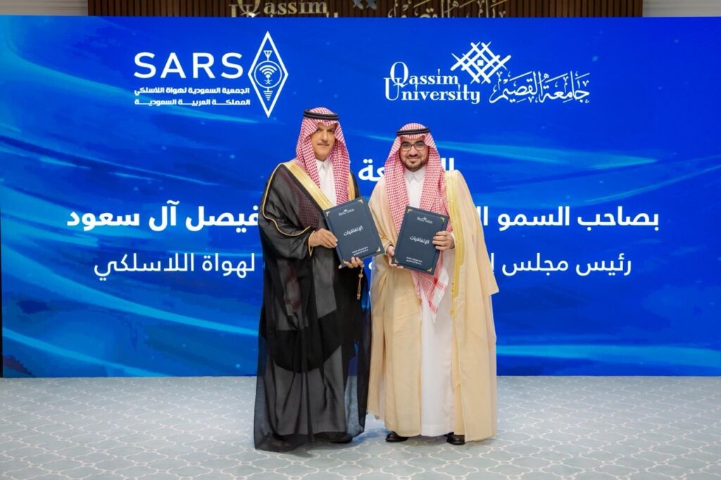 مذكرة تفاهم بين جامعة القصيم والجمعية السعودية لهواة اللاسلكي خلال أسبوع الفضاء العالمي.