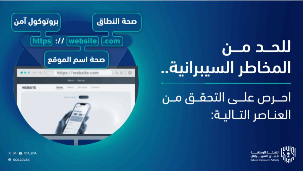 Qassim University's cybersecurity awareness poster emphasizes the importance of protecting information and digital identity.