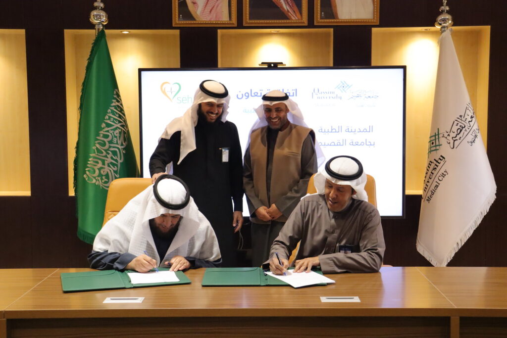 A health cooperation agreement between Qassim University and a partner organization.