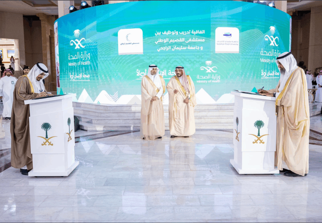 A health cooperation agreement at the Ministry of Health as part of the Qassim University Academy.