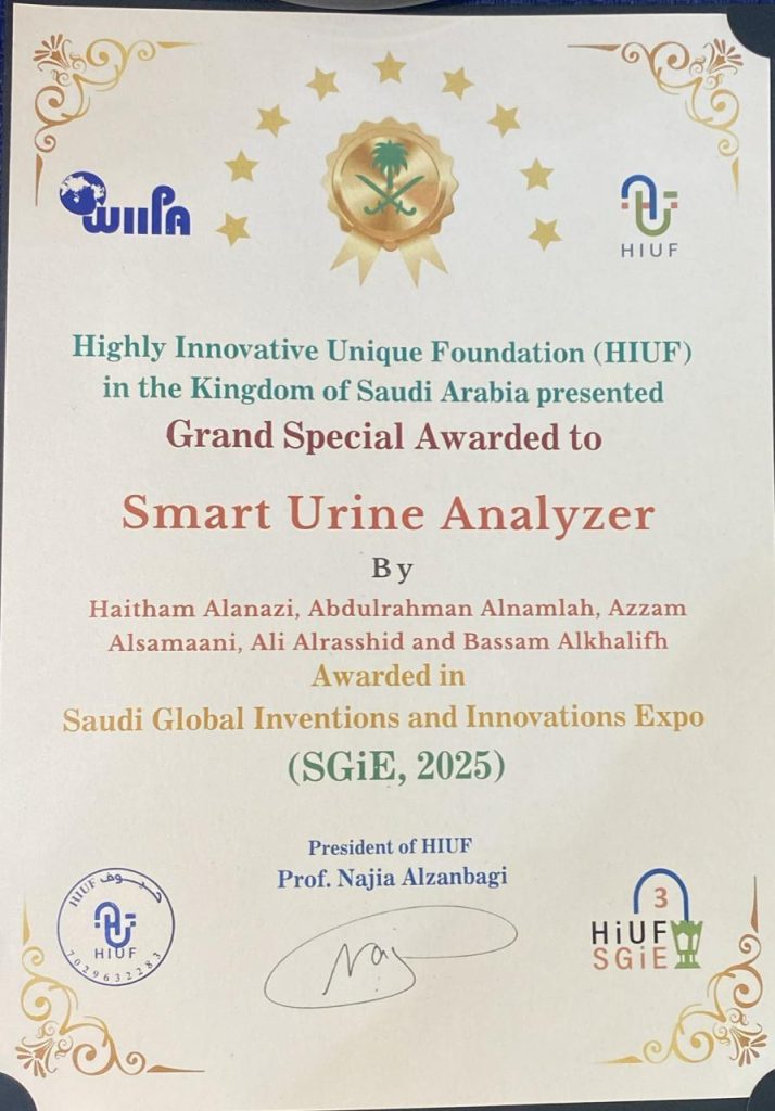 شهادة تكريم رسمي من هوف لجهاز تحليل الذكي بمعرض الابتكار، جامعة القصيم 2025.