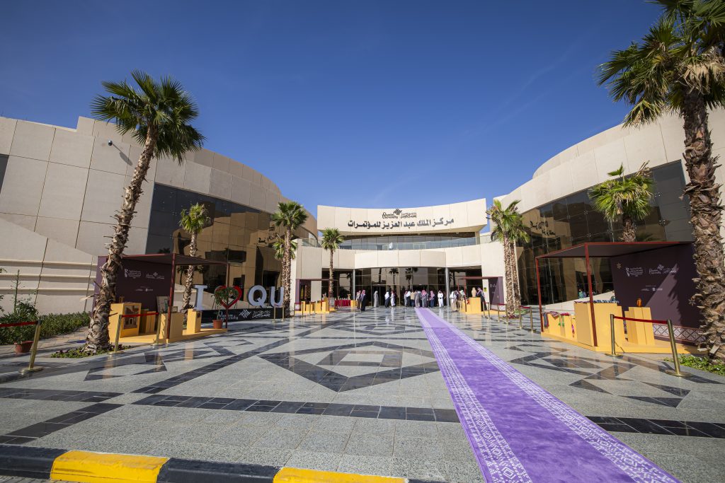 مدخل حديث حديث بجامعة القصيم مع لافتة المؤتمر وفعالية تناقش التحول الرقمي.