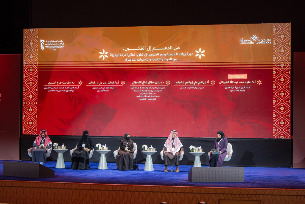 نقاش أكاديمية أكاديمية في جامعة القصيم تجمع متحدثين أمام خلفية برتقالية بنص عربي.