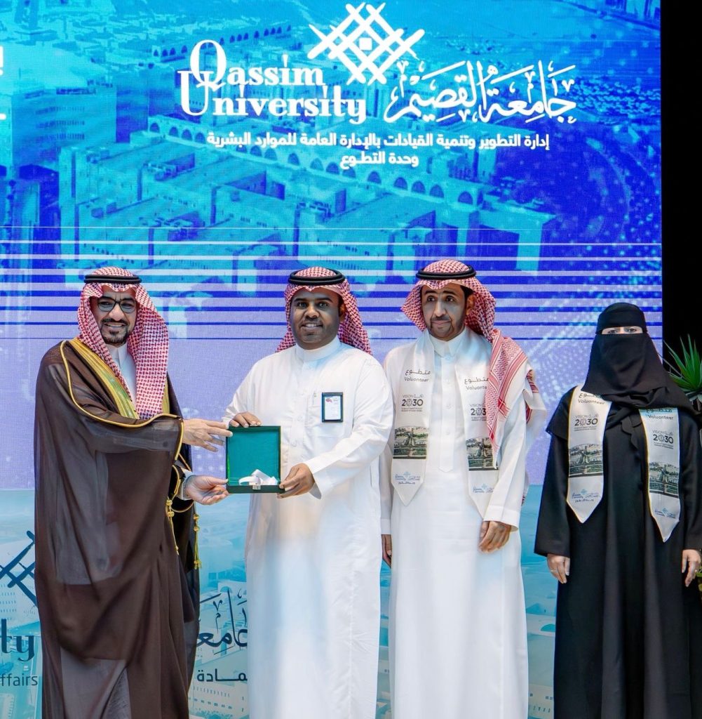 تكريم أكاديمي بجامعة القصيم ضمن فعالية رسمية بحضور ممثلين من المجتمع السعودي.