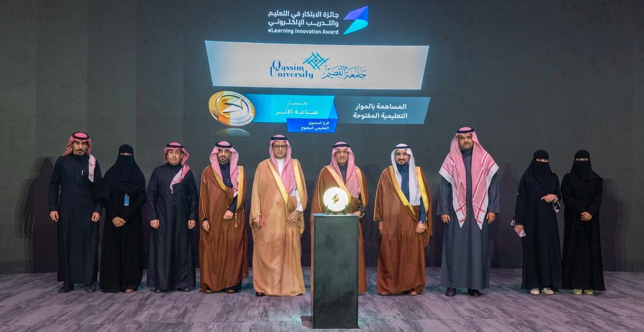 A ceremony honoring the Innovation in Education Award at Al-Qassim University in the presence of the Academy of Innovation in Digital Education at Al-Qassim University.