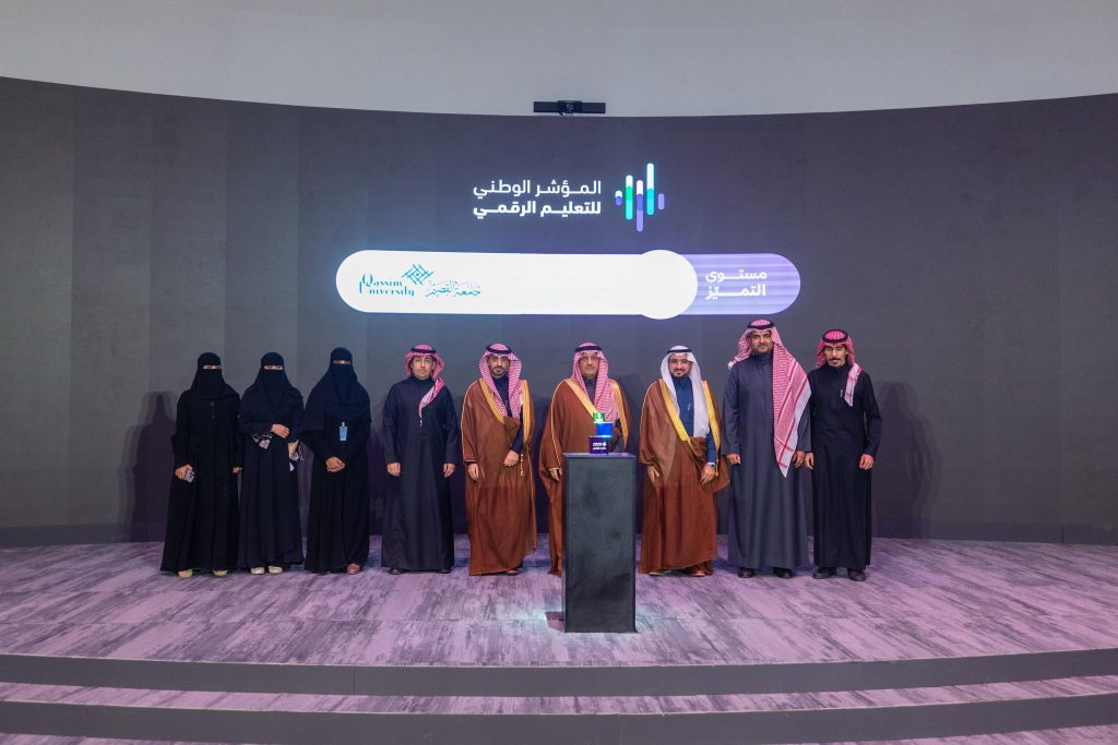 فعالية أكاديمية القصيم حول التعليمي، بحضور ممثلين بارزين على المنصة.