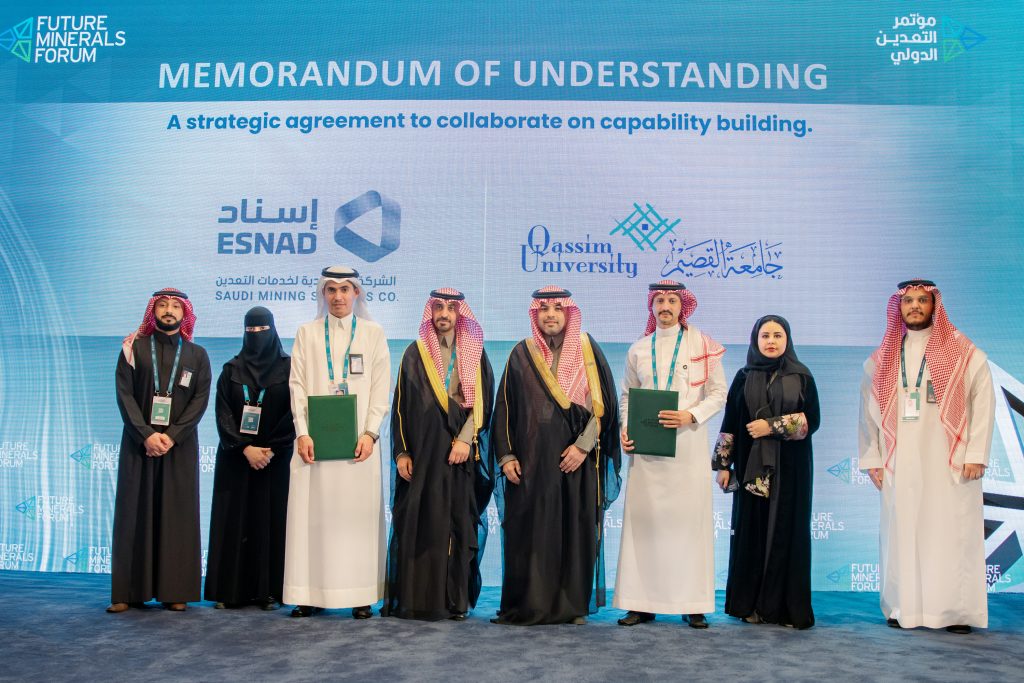 مذكرة تفاهم بمنتدى المعادن بحضور ممثلي جامعة القصيم لتعزيز التعاون الأكاديمي.