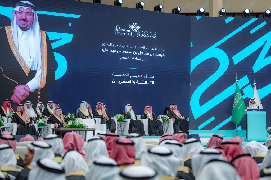 حفل تخرج رسمي في جامعة القصيم يمثل الهوية الأكاديمية والمجتمع السعودي المسلم.