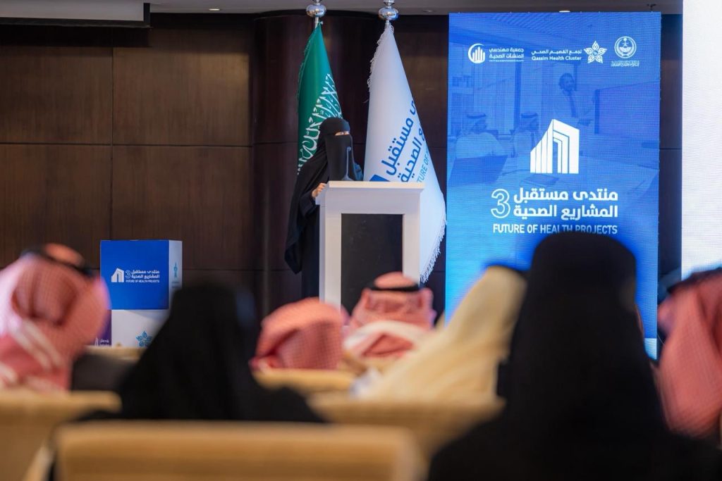 Female speaker presents at the Future of Health Enterprises 3 at Qassim University in Buraydah.