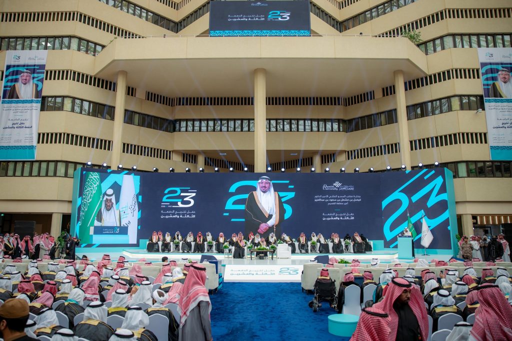 حفلة تخريج الدفعة 23 جامعة القصيم بحضور متحدثين وشعار رؤية السعودية 2030.