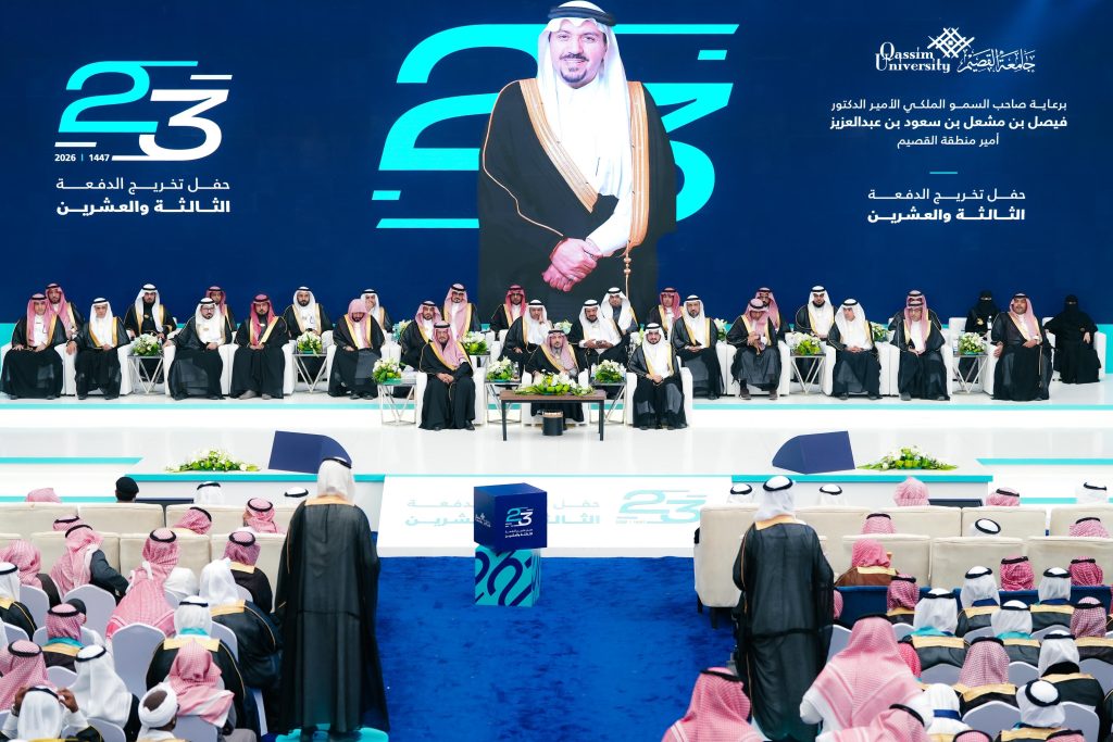 حفل تكريم خريجي الدفعة 23 جامعة القصيم في أجواء أكاديمية تعكس قيم المجتمع السعودي.