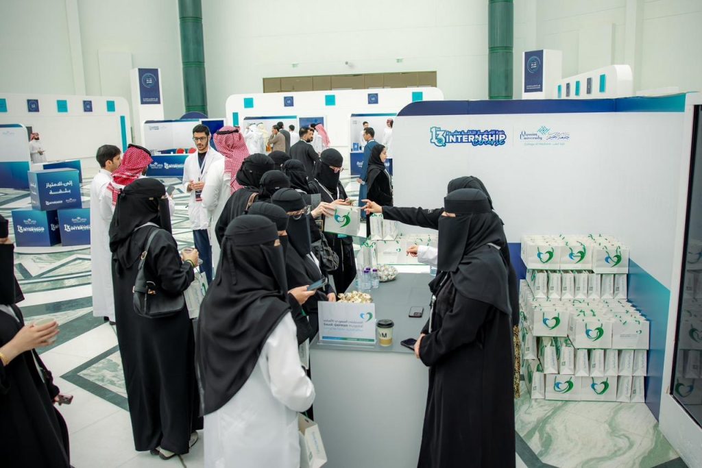 Qassim University's College of Medicine welcomes visitors to an indoor academic event.