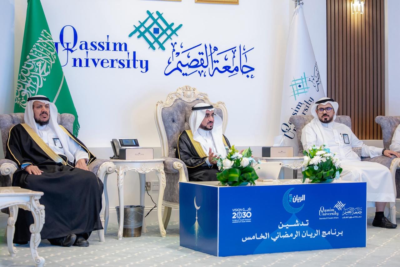 جامعة القصيم