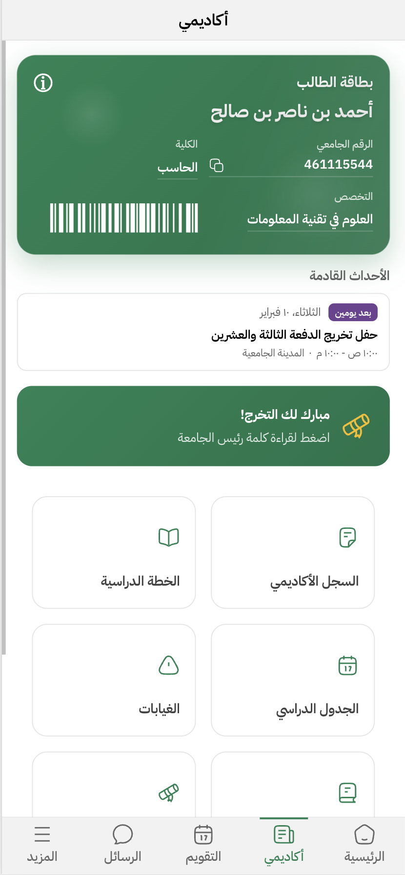Screenshot from the MyQU app - Academic