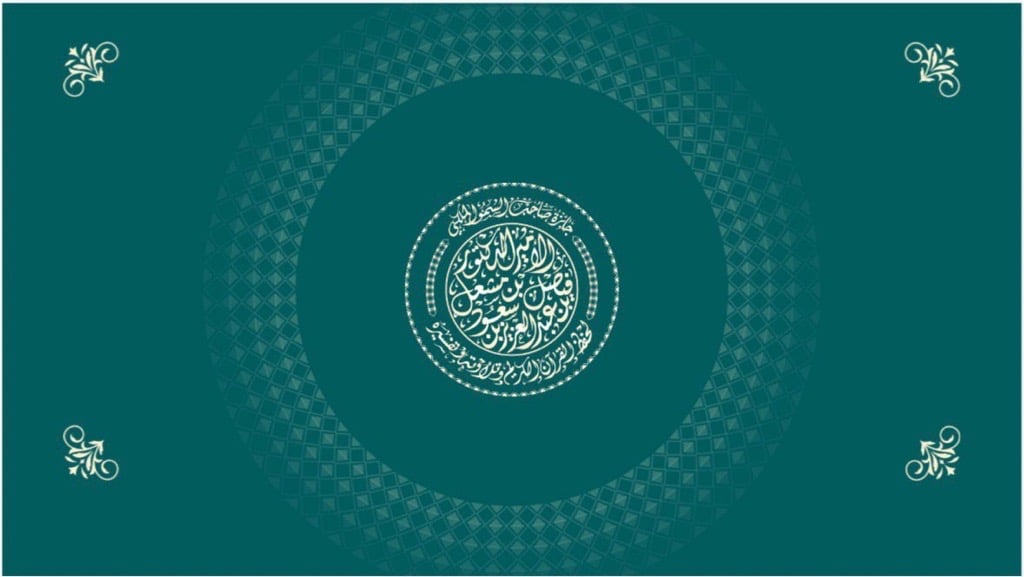 شعار الجائزة