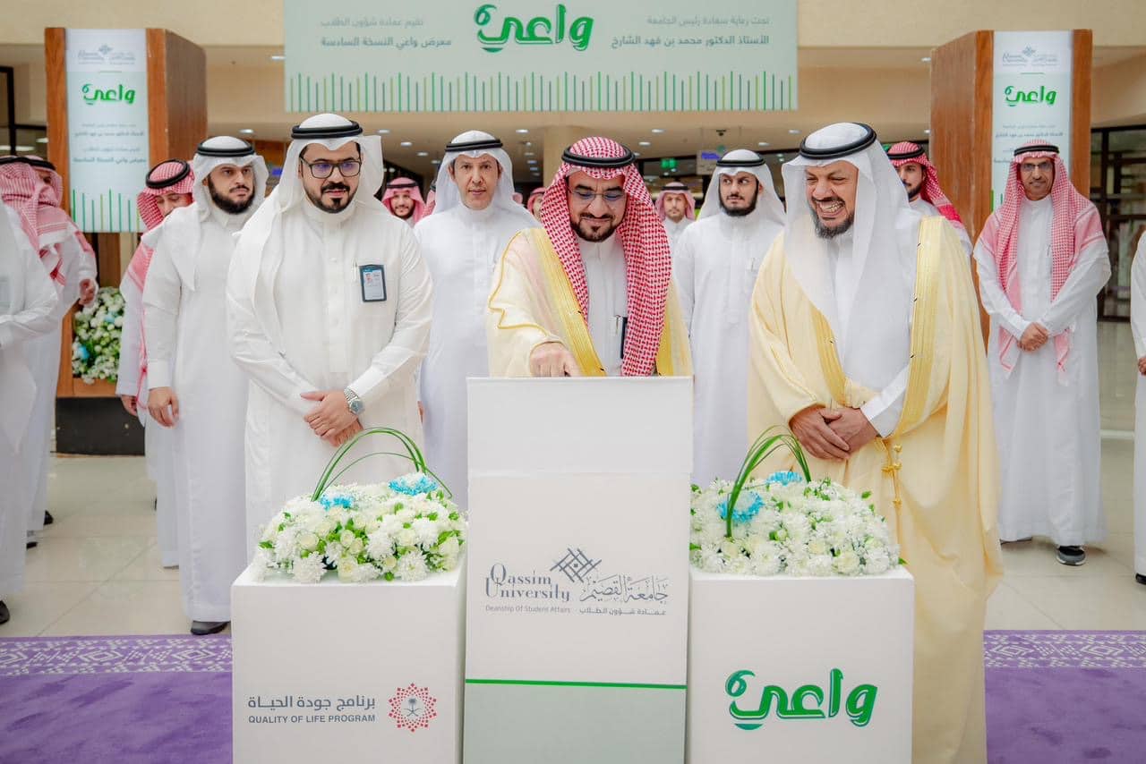 فعالية توعوية بجامعة القصيم عن أضرار المخدرات ضمن معرض واعي 6 بحضور رئيس الجامعة.