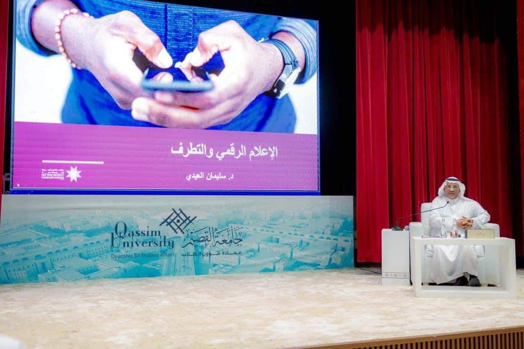 أحد المشاركين يقدم عرضًا حول الإعلام في فعالية أكاديمية جامعة القصيم.