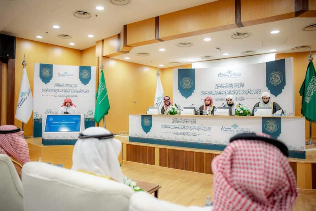 An academic session to honor Quran memorizers as part of the Prince's Award at Qassim University.