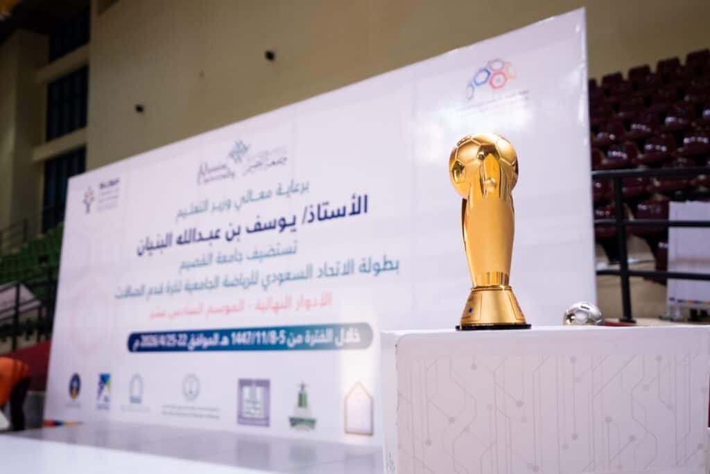 كأس رمزي كرة قدم قدم الصالات بجامعة القصيم ضمن فعالية رياضية تعكس القيم السعودية.