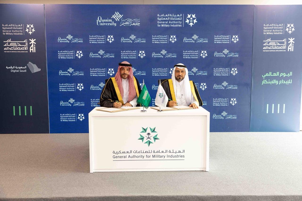 جامعة القصيم