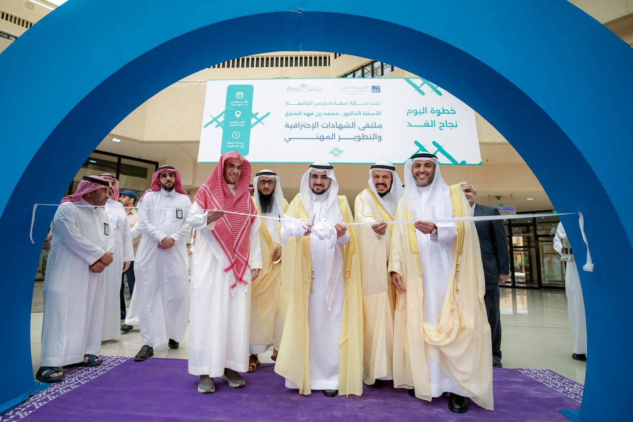 Professional development certificate ceremony at Qassim University with the presence of the university president and academic figures.